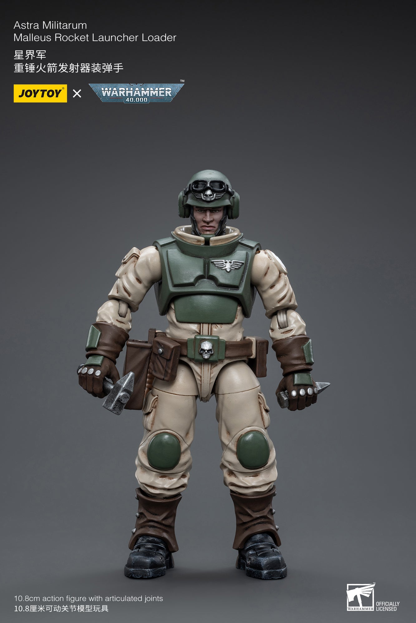 1/18 JOYTOY 3.75 Inch Warhammer 40K Astra Militarum Ordnance Team Action Figure with Malleus Rocket Launcher - Perfect for Collectors, Wargaming & Tabletop Battles