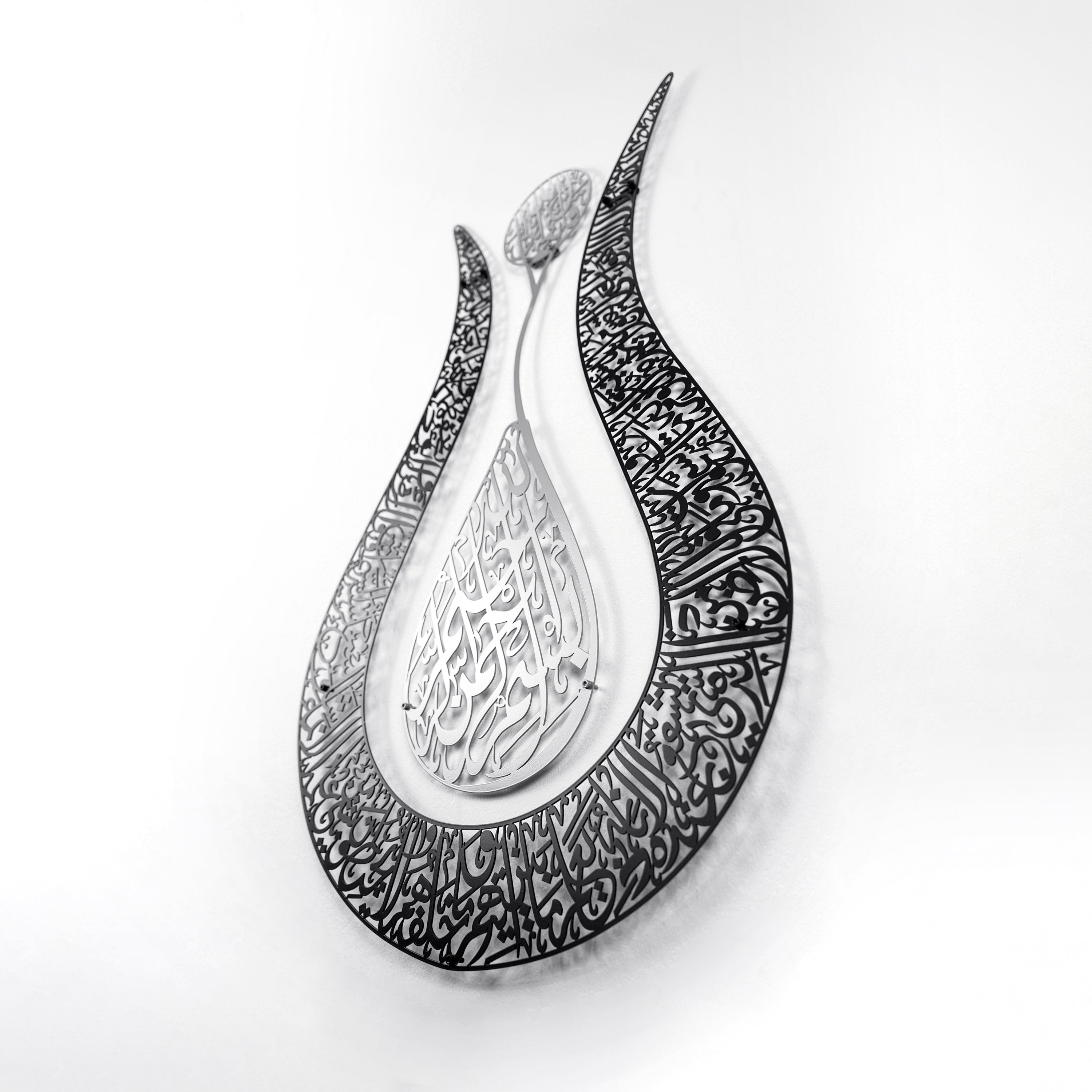 Modern Ayetul Kursi Islamic Wall Art - Tulip Design Matte Metal Islamic Artwork for Home & Office Decor - Perfect for Living Room, Bedroom, Prayer Room