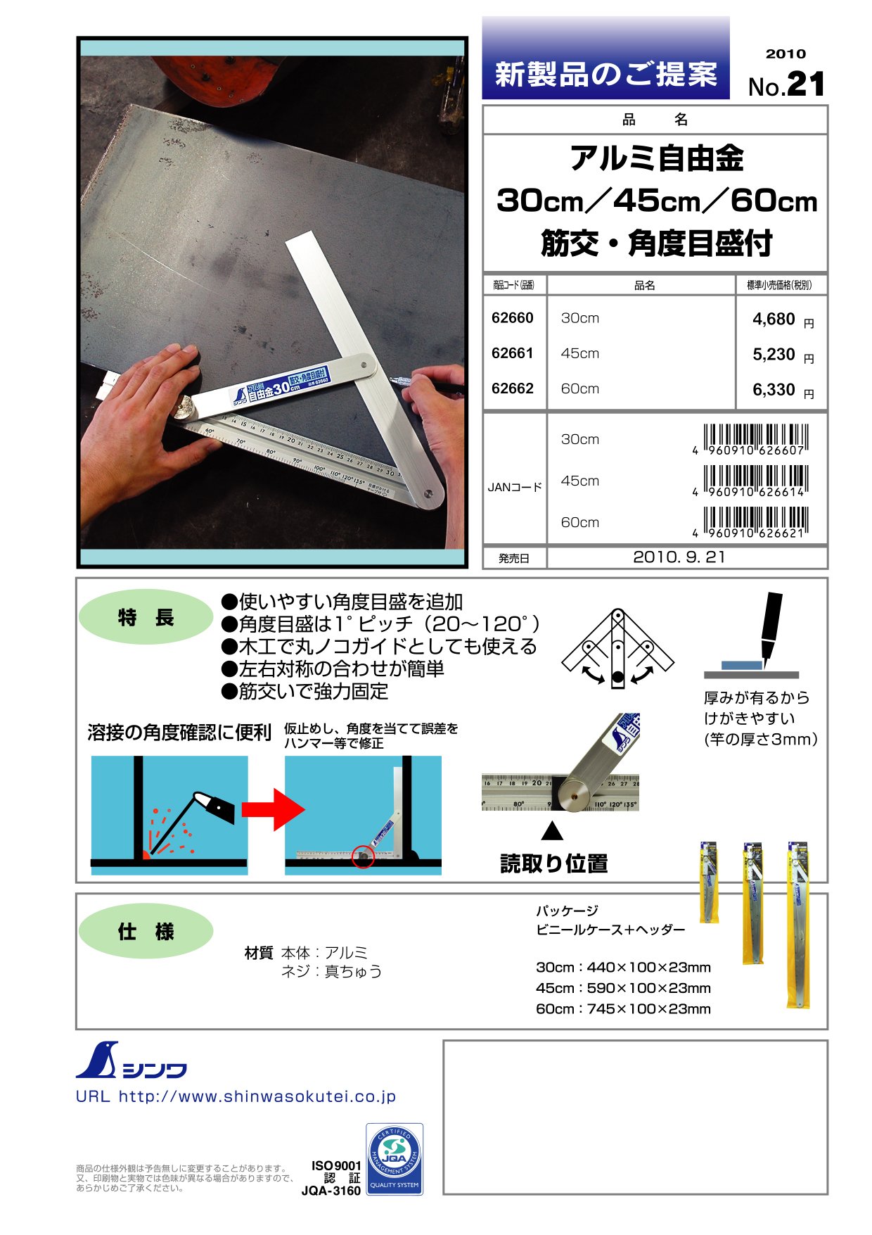 Shinwa Sokutei 62660 30cm Aluminum-Free Metal Ruler with Angle Scale - Perfect for Engineering, Woodworking & DIY Projects