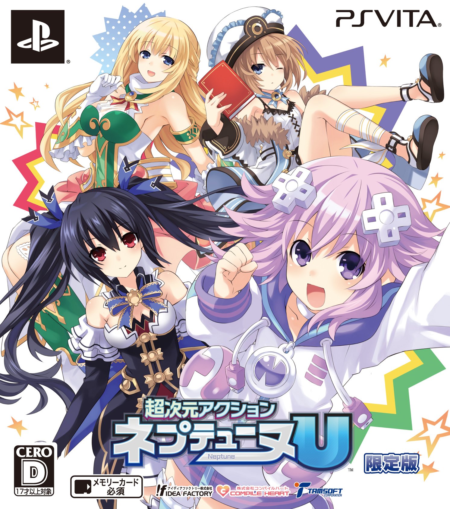 Hyperdimension Neptunia Action U Limited Edition - Japanese Import - JRPG Adventure Game for PS Vita | Perfect for Anime Fans & Collectors