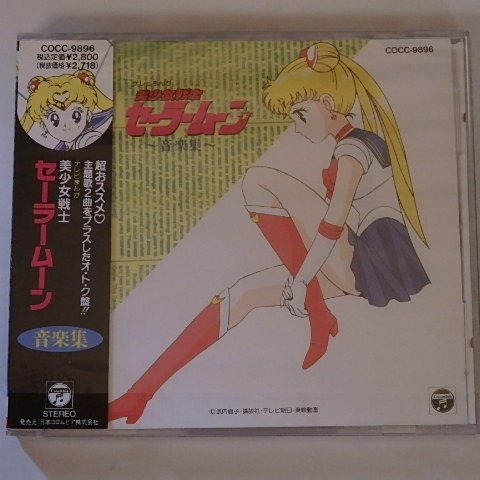 Original Sailor Moon Anime Soundtrack - Complete 1992 Music Collection from Classic Japanese Series | Perfect for Anime Fans, Collectors & Nostalgic Background Music