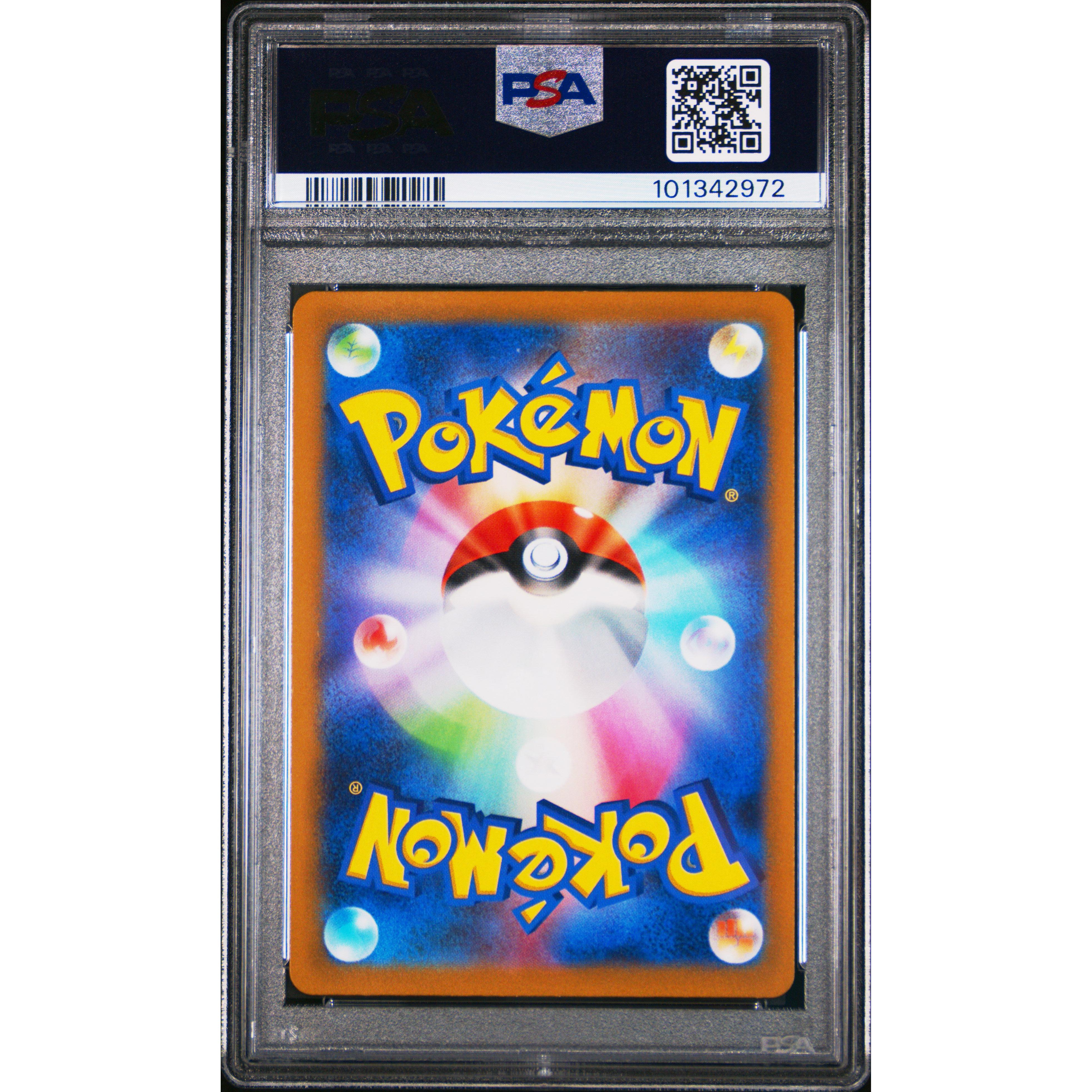 2022 Pokemon Japanese VSTAR Universe Deoxys VMAX 222/172 PSA 8 Graded Card - Collectible Trading Card for Pokemon Fans & Competitive Play