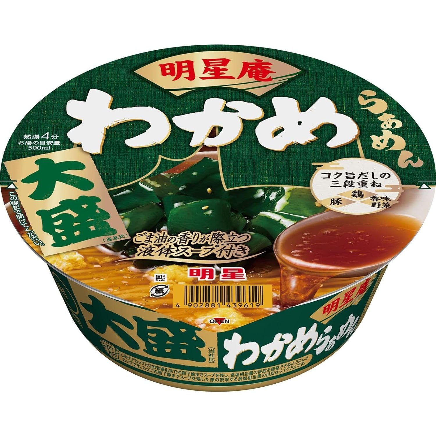 Myojo Sesame Oil Soup Base Ramen with Wakame Seaweed - 3 Pack | Authentic Japanese Instant Noodles | Quick & Easy Meal for Busy Weeknights or Office Lunch