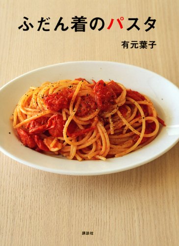 Pasta of Undress: Authentic Japanese Cookbook by Kodansha (2010) ISBN 4062784432 - Perfect for Home Chefs & Italian Cuisine Lovers