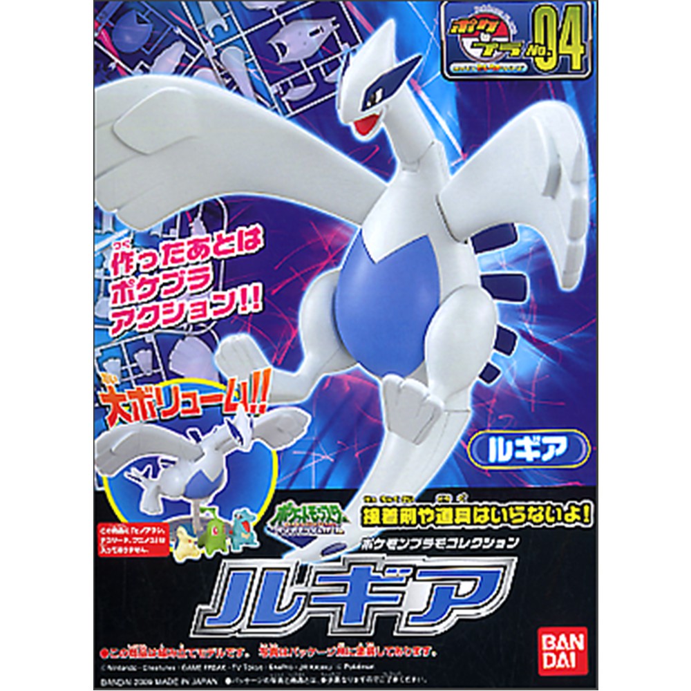 Bandai Pokemon Lugia Model Kit - Build Your Own Legendary Pokemon Figure - Perfect for Collectors, Gifts & Display
