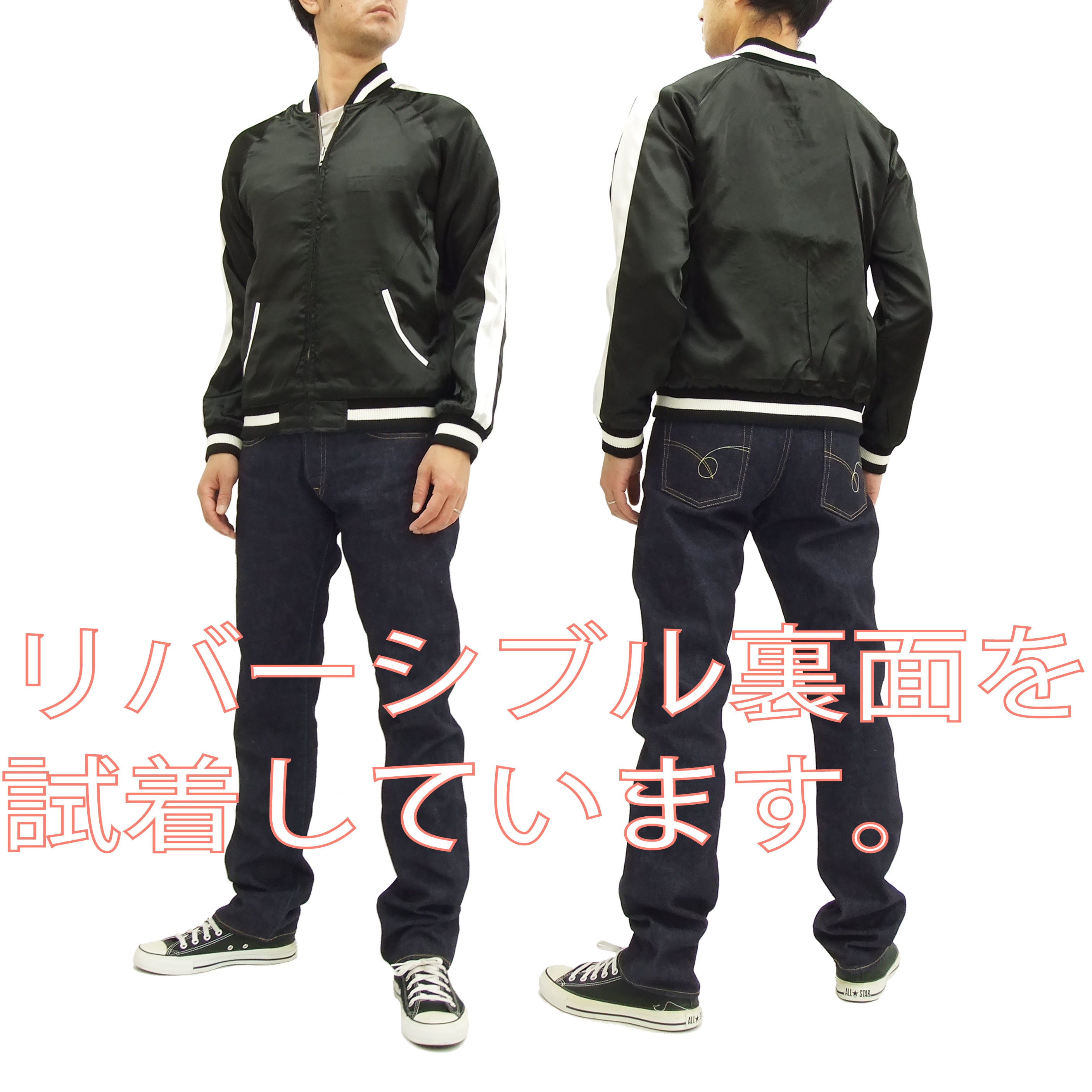 Ultra Seven Ultra Hawk No.1 Sukajan Jacket - Japanese Souvenir Bomber for Men | Hanatabi Gakudan ULSJ 011 | Streetwear Fashion & Cosplay Costume