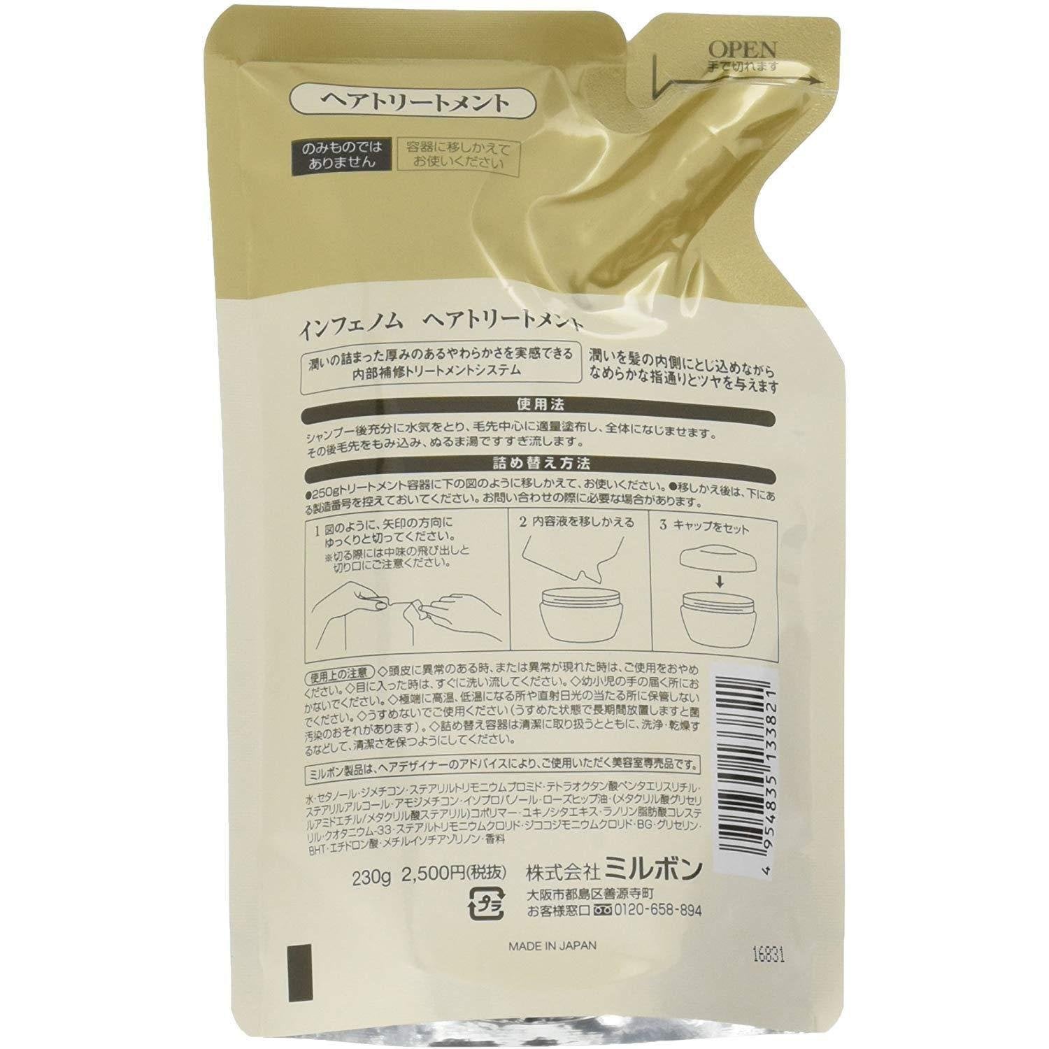 Milbon Inphenom Deep Repair Hair Treatment Refill 230g - Professional Hair Care for Damaged & Dry Hair - Salon Quality Treatment at Home