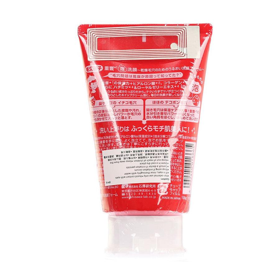 NADESHIKO Baking Soda Face Foam - 100g Deep Cleansing Pore Minimizer for Acne & Blackheads - Gentle Exfoliating Facial Wash for Oily & Sensitive Skin - Perfect for Daily Skincare Routine & Makeup Removal