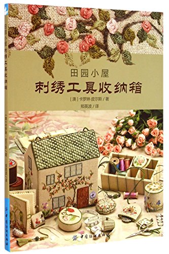 Country Style Embroidery Tools Kit - Handmade Cross Stitch Needlework Supplies for DIY Crafting | Perfect for Home Decor, Gifts & Country Themed Projects