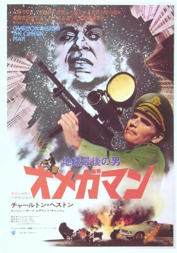 27x40 The Omega Man Movie Poster - Vintage Sci-Fi Film Wall Art for Home Theater, Office Decor & Movie Memorabilia Collectors