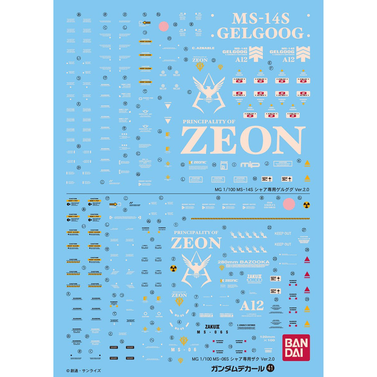 Bandai Gundam Model Decal Set #41 - 1/100 MG Master Grade Water Slide Transfers for MS-14S Gelgoog 2.0 & MS-06S Zaku II 2.0 - Perfect for Customizing Gundam Model Kits & Display Collections