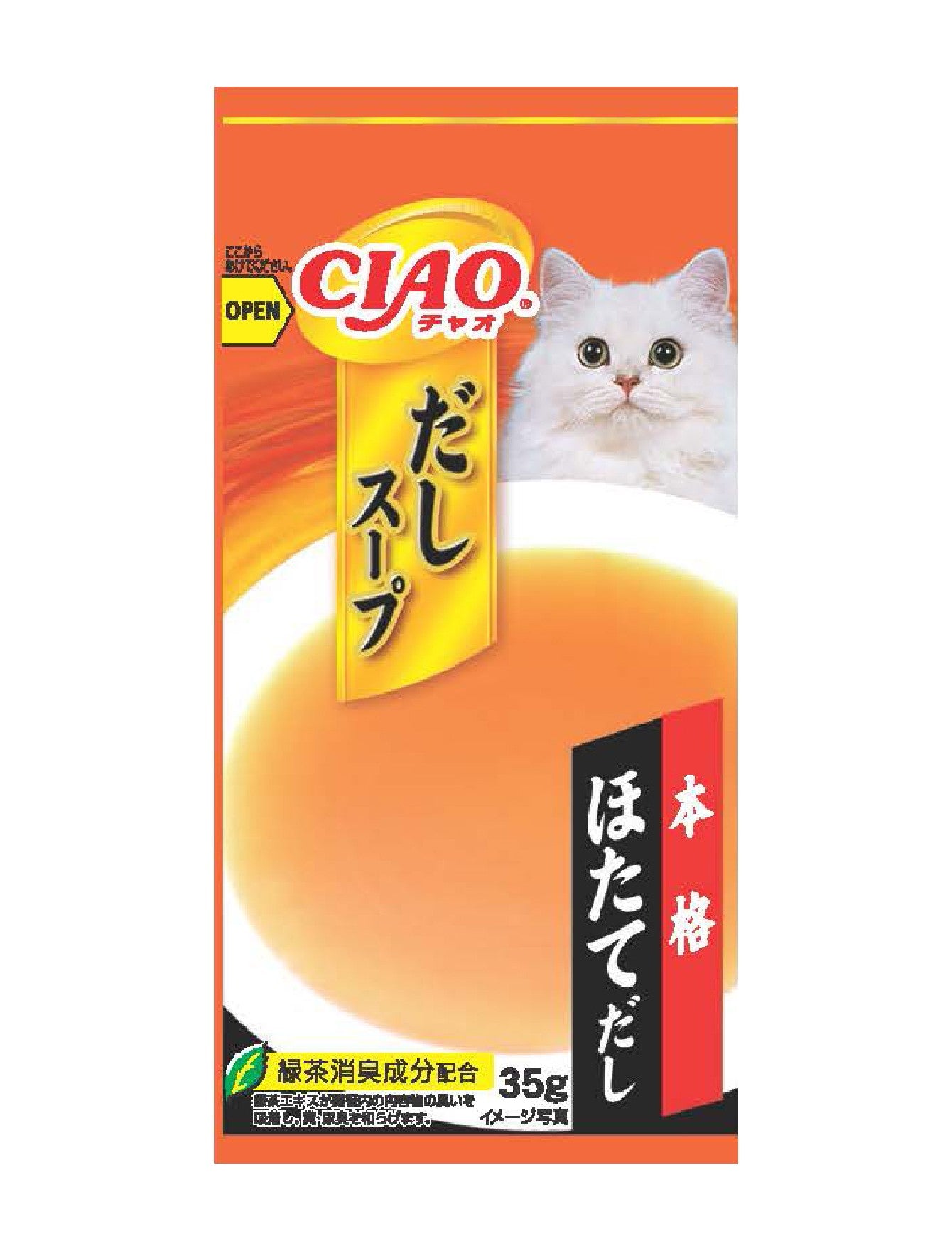 Premium Scallop Cat Wet Food Pouch - 35g x 4 Pack | Grain-Free, High Protein Cat Treats | Perfect for Adult & Senior Cats | Ideal for Mealtime, Training Rewards & Picky Eaters