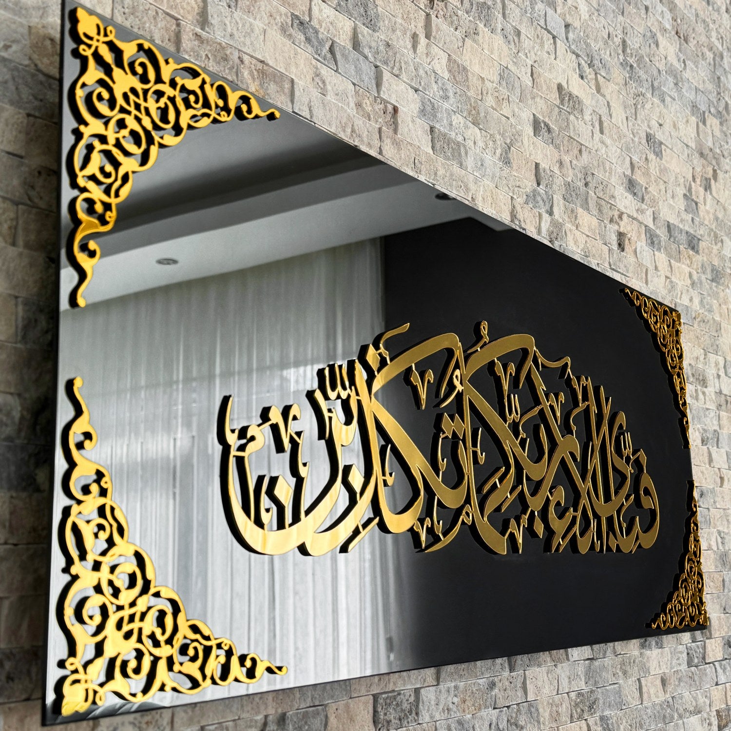 Beautiful Surah Ar Rahman Islamic Artwork - Elegant Glass Wall Decor for Home, Mosque & Office - Perfect for Prayer Rooms, Gifts & Spiritual Spaces