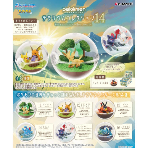 Pokemon Terrarium Collection Vol. 14 - 2.5 Inch Miniature Collectible Toy Figures by Re-Ment | Perfect for Display, Gifts, and Pokemon Fans Decor