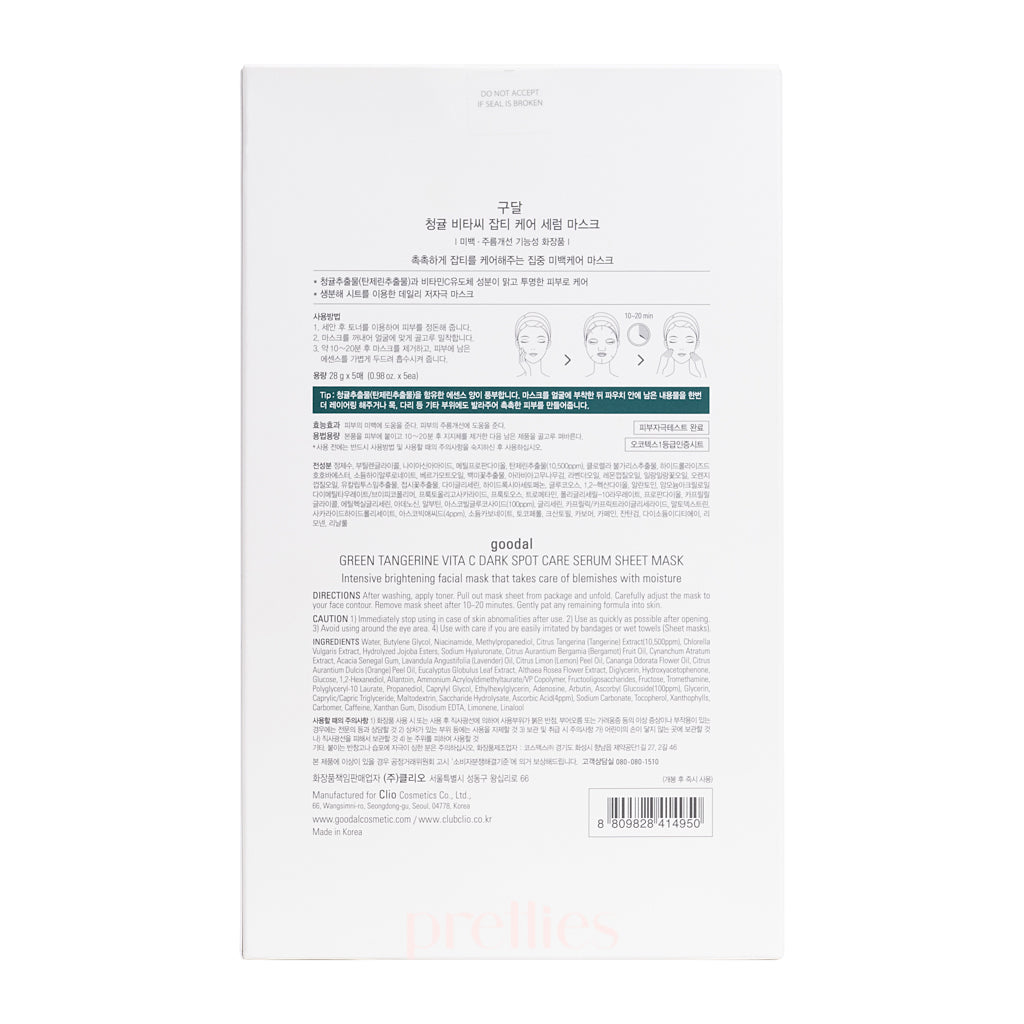 Goodal Green Tangerine Vita C Dark Spot Serum Mask - Brightening & Hydrating Facial Sheet Mask (5 Sheets/Box) for Hyperpigmentation & Dull Skin - Perfect for Nighttime Skincare Routine & Glow Boosting