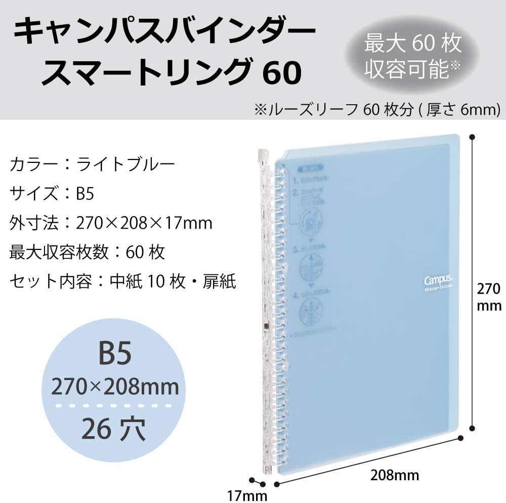 Kokuyo Campus Smart Ring Binder Notebook - B5 Size, Light Blue, Holds 60 Sheets, 26-Hole Slim Design with 10 Bonus Loose-Leaf Papers | Perfect for Office Work, School Study, Journaling & Note Taking | Imported from Japan