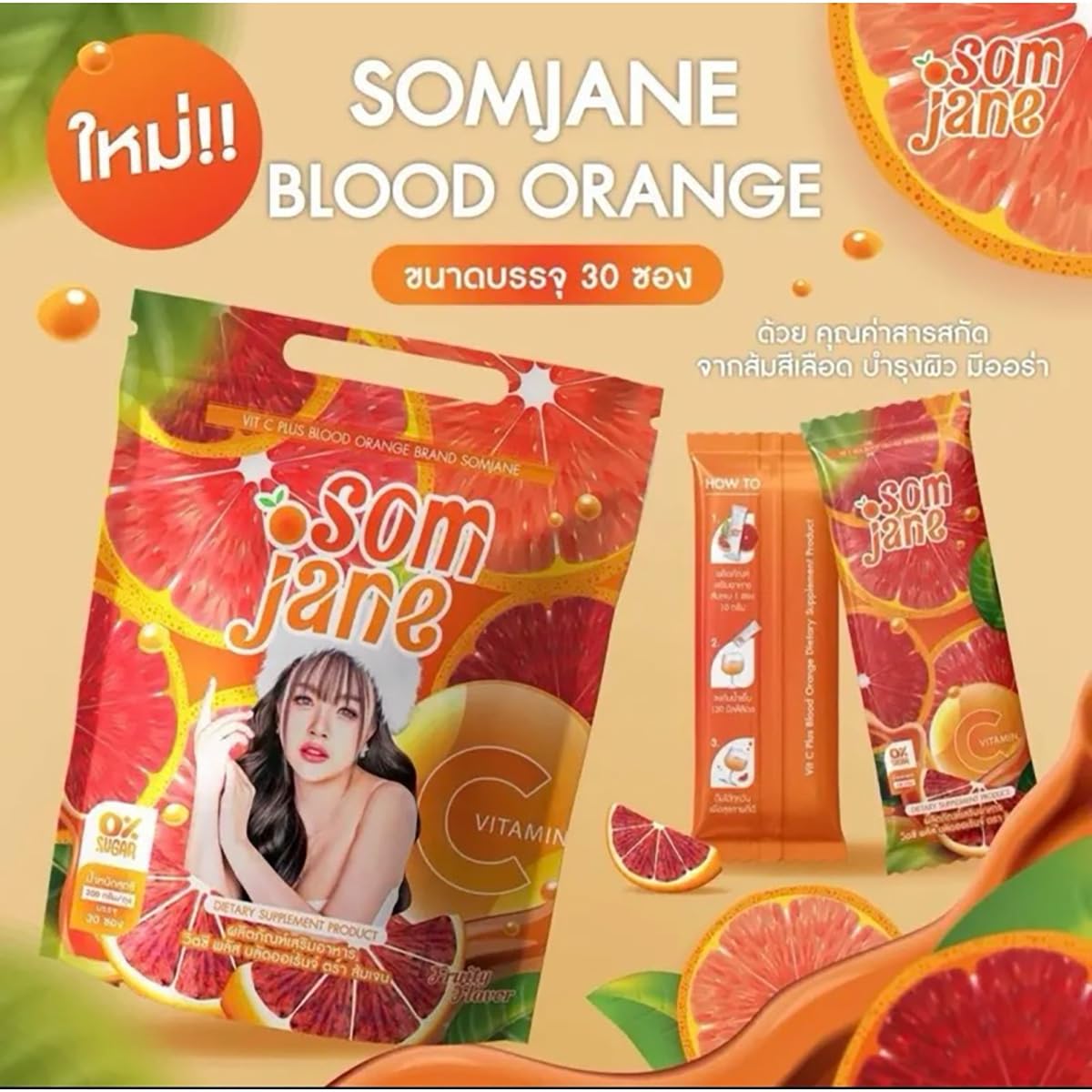 Jenny Som Jane Vitamin C Plus Blood Orange 30 Sachets - Hydrating & Nourishing Skin Care Pack (3-Pack) | Brightening Treatment for Dull Skin | Free Beauty Gift Included | Perfect for Daily Skincare Routine & Travel