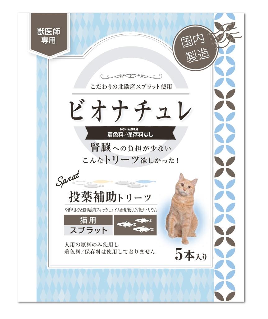 BioNature Medicine Assist Sprat Cat Treats 50g - Healthy Natural Fish Snacks for Cats - Perfect for Training, Rewards & Dental Care