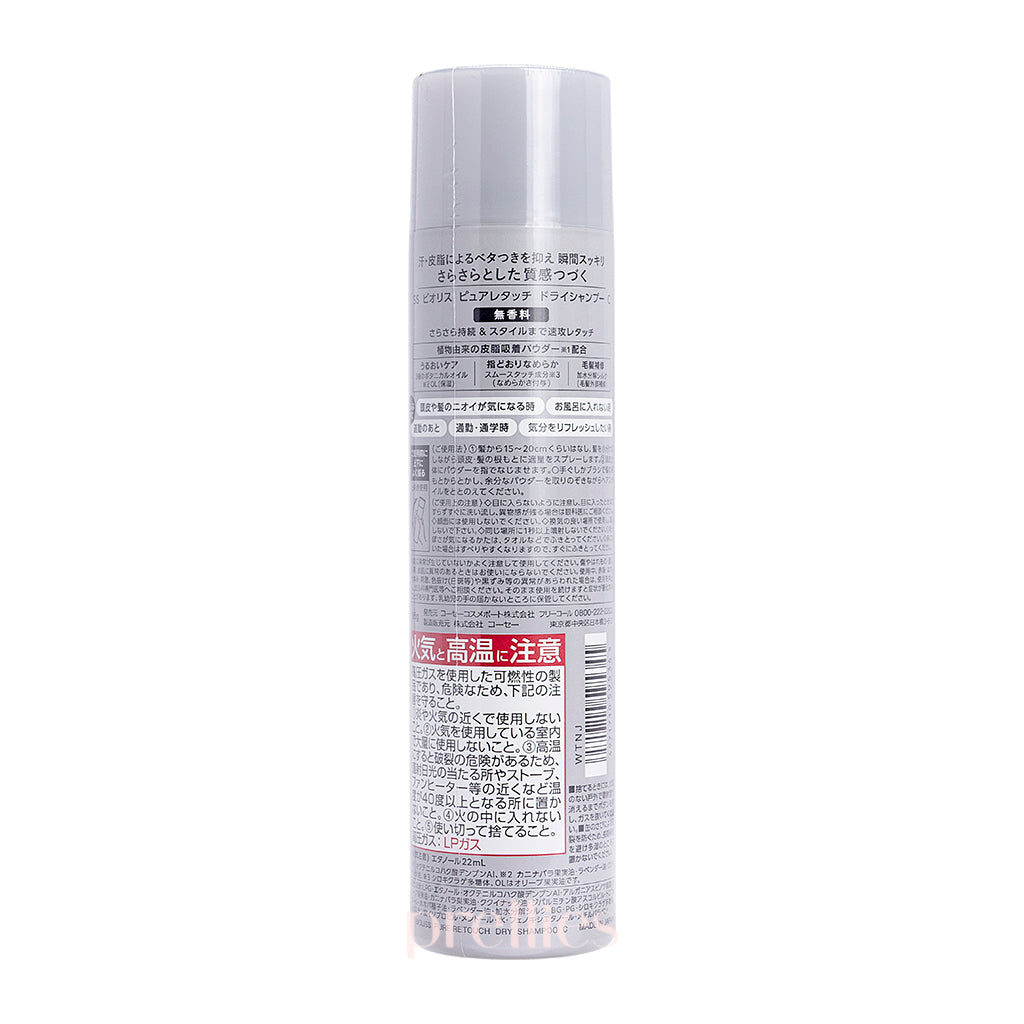 KOSE Bioliss Pure Retouch Dry Shampoo 95g - Fragrance Free & Grey | Quick Hair Refresh for Busy Mornings & Travel