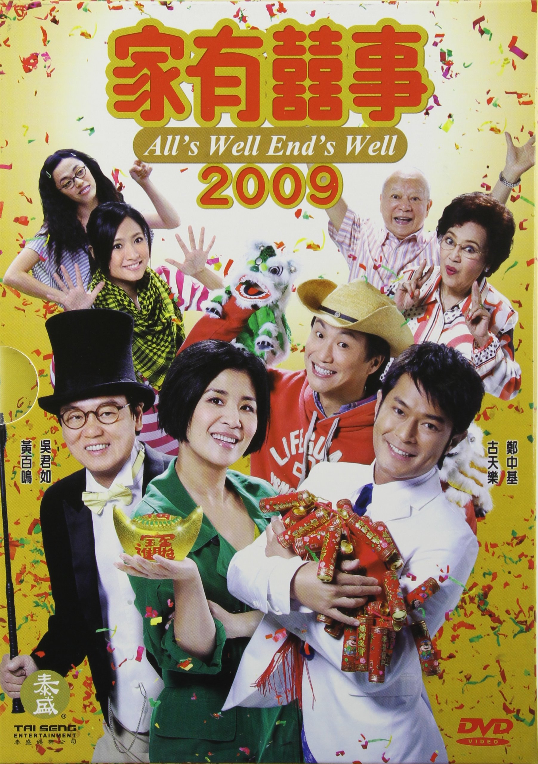 All's Well Ends Well 2009 - Classic Chinese New Year Comedy Movie | Perfect for Holiday Gatherings & Family Movie Nights