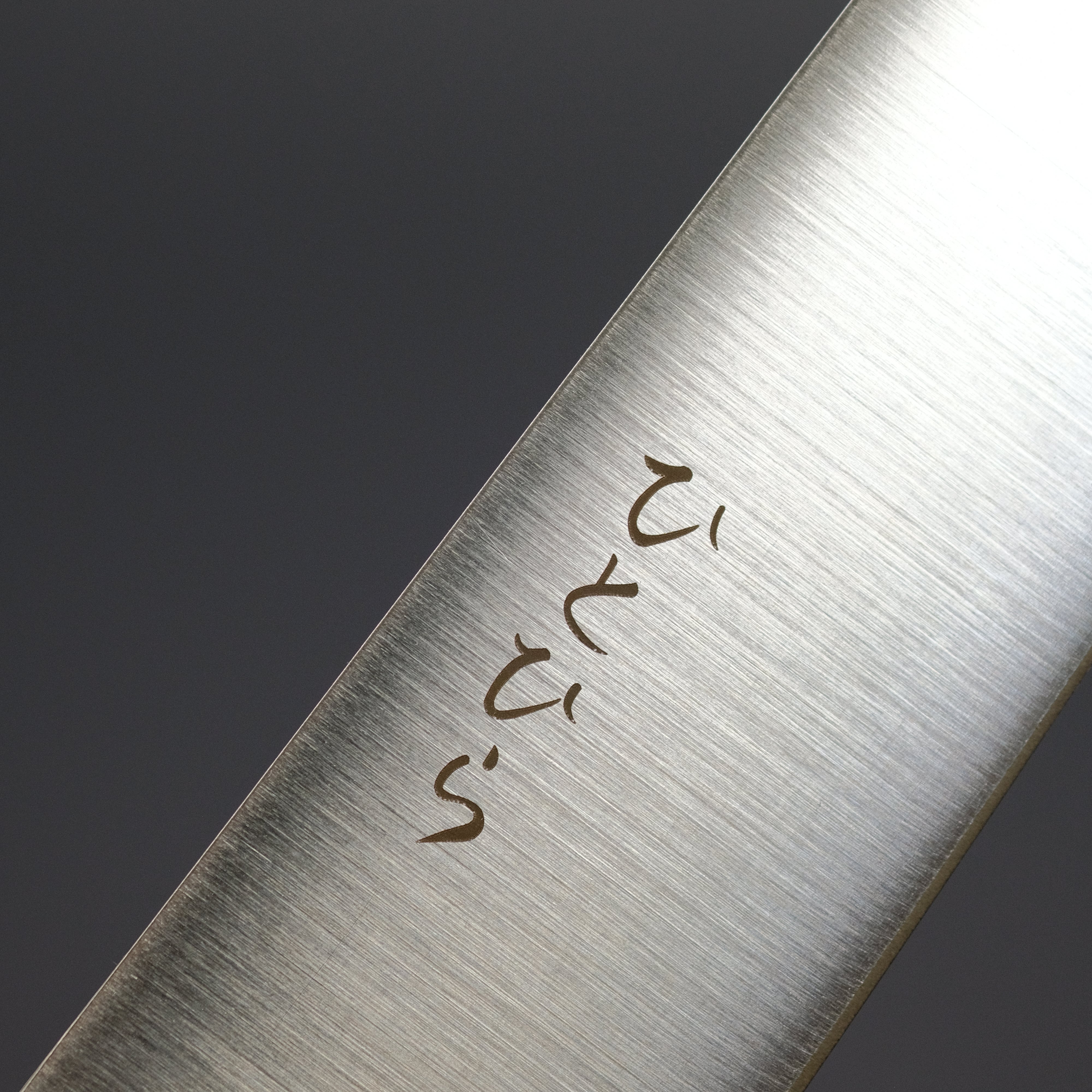 Premium Hitohira Hiragana WS Sujihiki 210mm Japanese Sushi Knife with Pakka Wood Handle - Perfect for Slicing Raw Fish, Sashimi & Meat Preparation