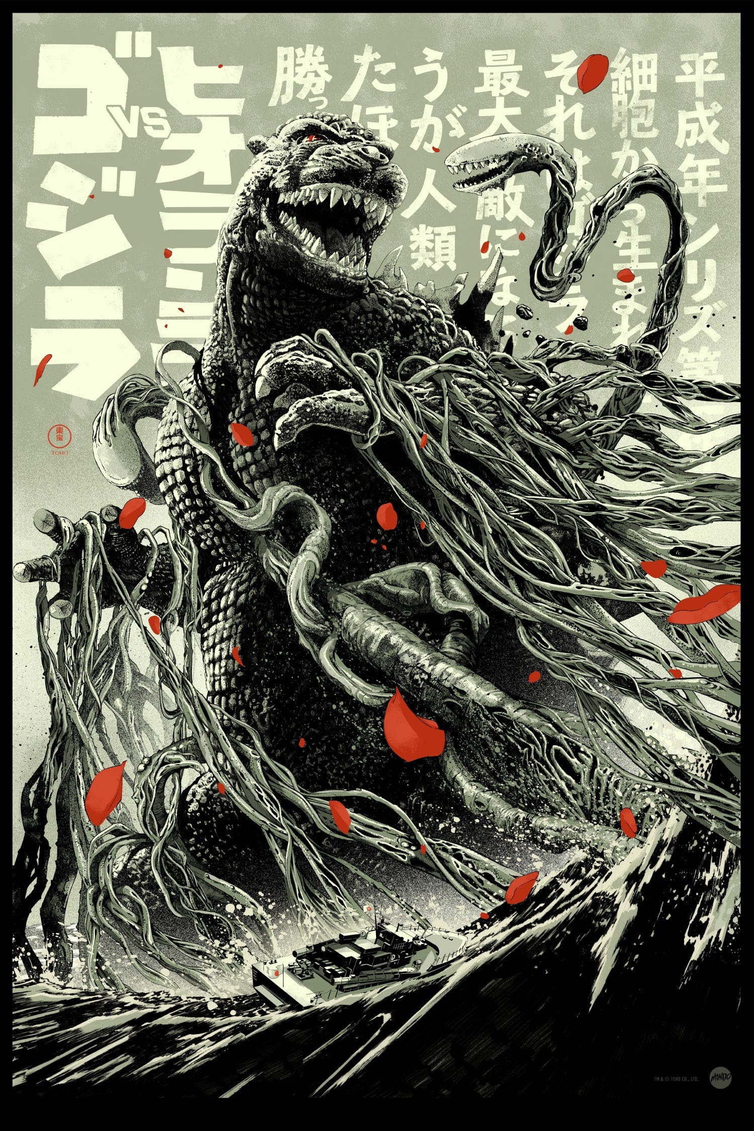 Godzilla vs. Biollante Movie Poster - Classic Kaiju Film Wall Art for Home Theater, Gaming Room & Anime Fan Decor