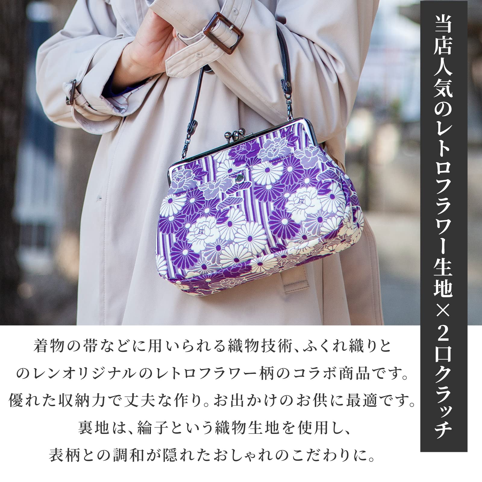 Vintage Japanese Kiss Lock Crossbody Bag & Evening Clutch Purse - Handmade in Japan | Perfect for Parties, Weddings & Formal Events