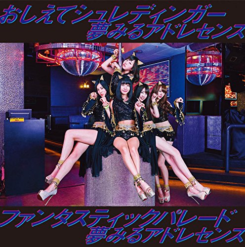 Yumemiru Adolescence - Oshiete Schrodinger / Fantastic Parade (Type A) (CD+DVD) Limited Edition Japan Import AICL-3091 | Anime Music, J-Pop Collectors Item, Perfect for Fans & Gift Giving