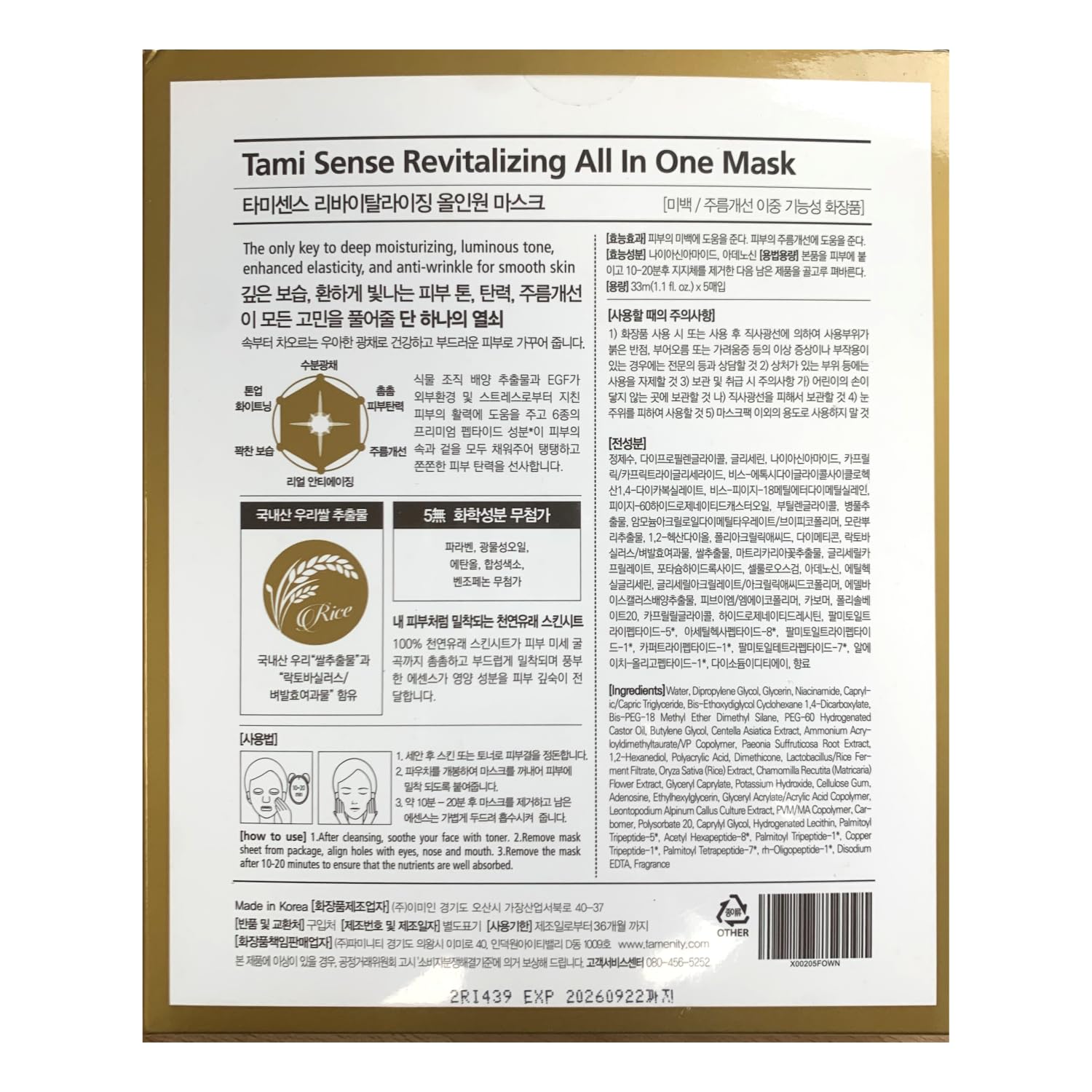 **33ml Essence Korean Skincare Sheet Mask - Vitamin B Complex, Rice Extract & Collagen for Deep Moisturizing (5 Pack) | Hydrating Face Mask for Women & Men | Perfect for Daily Skincare & Spa Nights**
