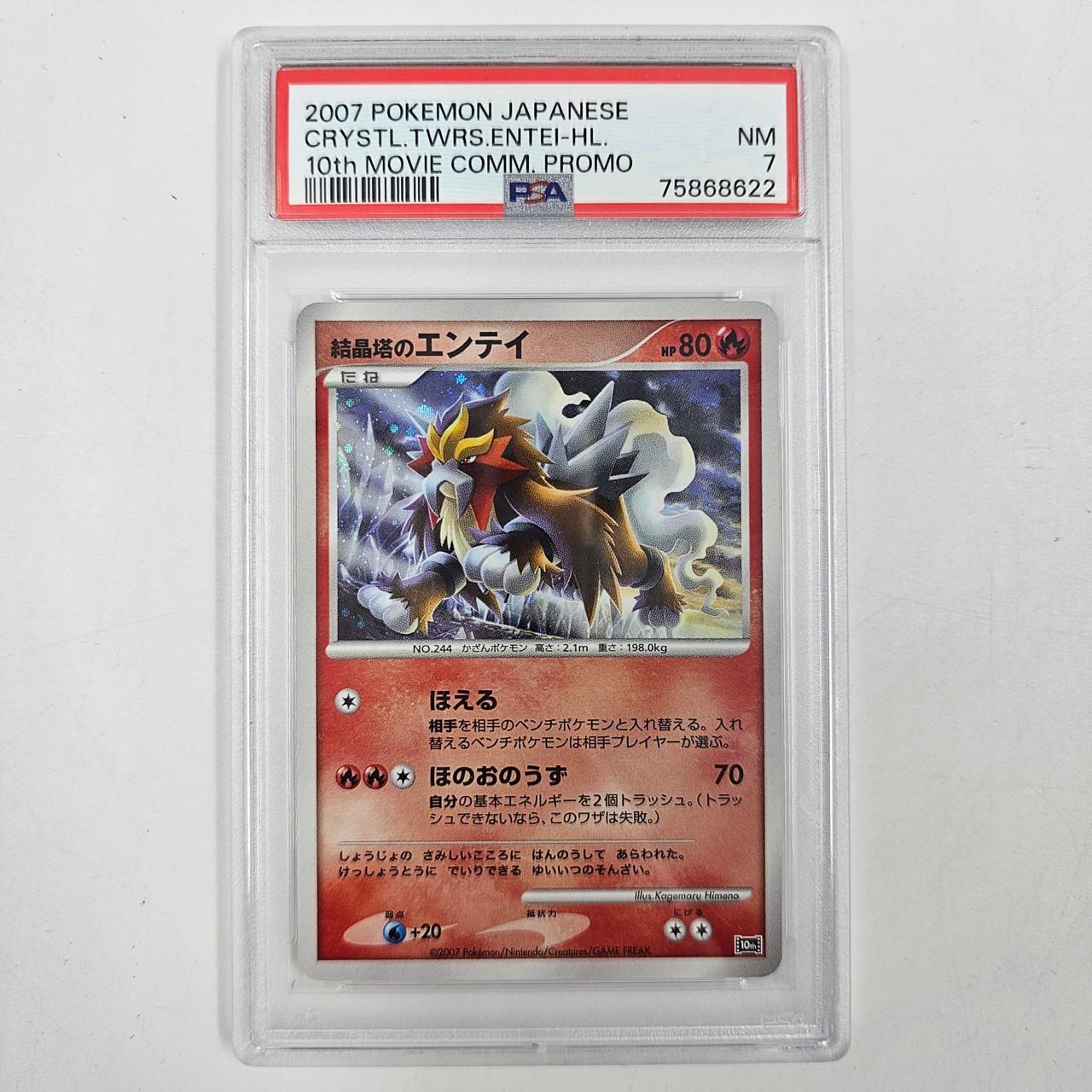 PSA 7 Graded Japanese Pokemon Card - Entei 10th Movie Commemorative Promo (Crystal Tower) | Rare Collectible for Pokemon TCG Players & Anime Fans | Perfect for Display, Trading & Investment