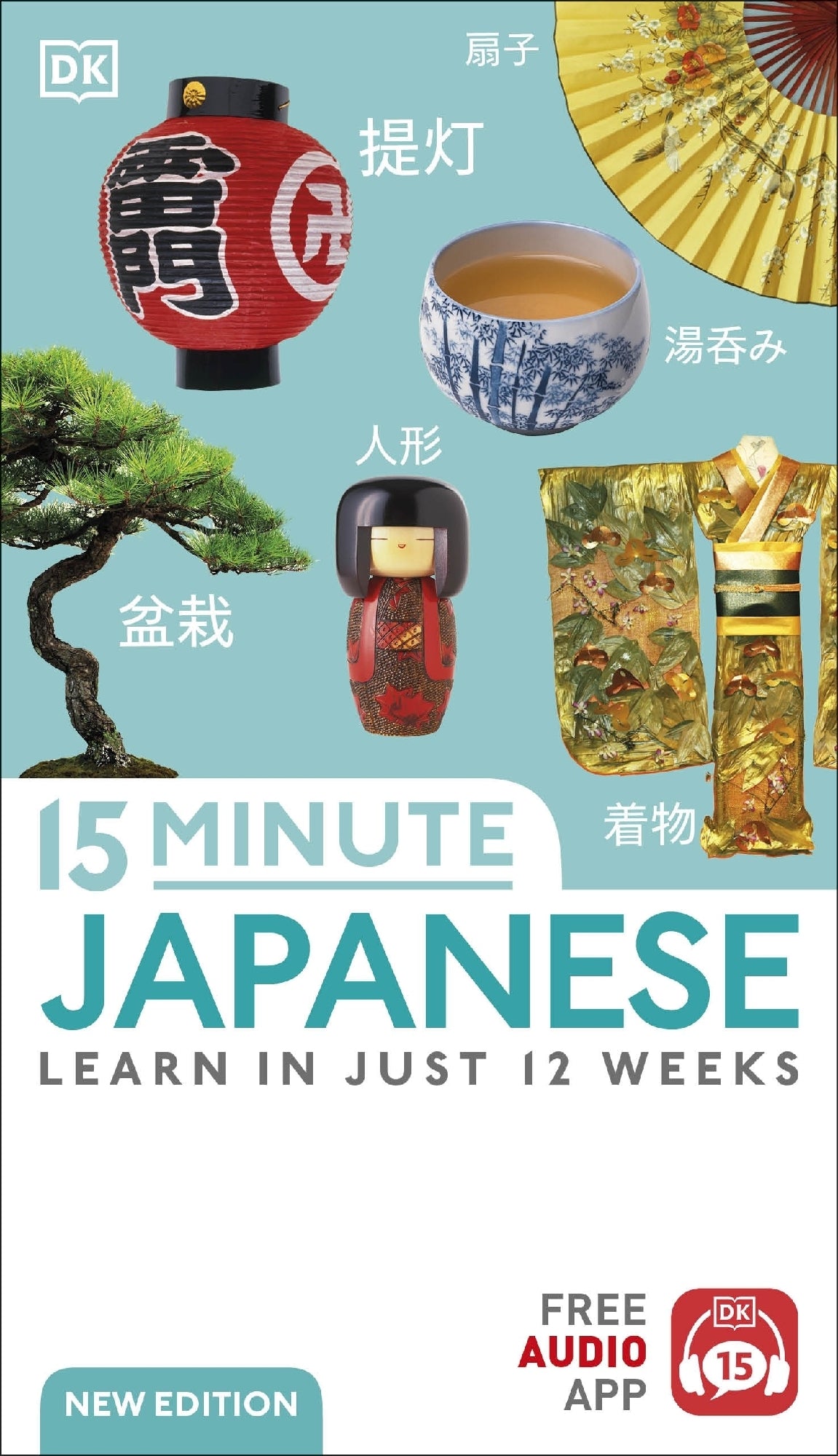 15 Minute Japanese Language Learning Guide - Quick & Easy Lessons for Beginners | Perfect for Travel, Study & Self-Improvement