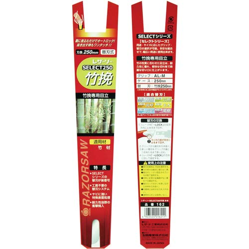 SELECT Saw 250 - Premium Bamboo Cutting Tool with 162mm Blade - Perfect for DIY Projects, Woodworking, and Crafting