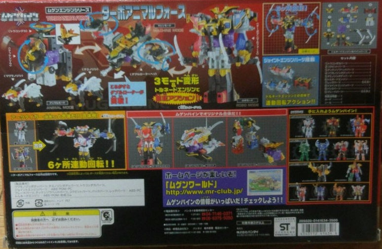 Bandai Machine Robo Mugenbine Mugen Engine Turbo Animal Force Action Figure Toy - Transformable Robot for Kids & Collectors - Perfect for Playtime, Display & Anime Fans