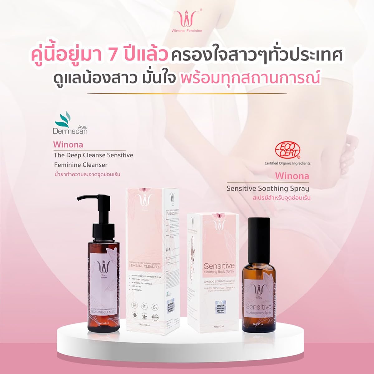 Winona Sensitive Soothing Body Spray 30ml - Organic Moisturizer for Smooth Skin | Travel & Daily Care