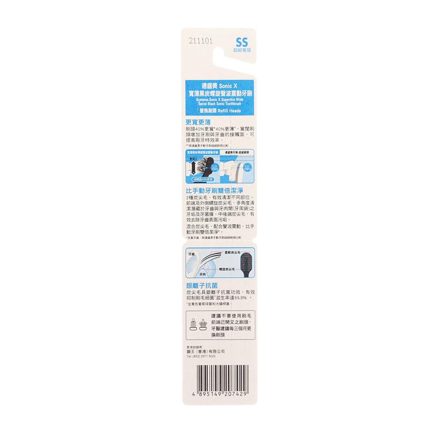 SYSTEMA Sonic X Superthin Wide Spiral Black Toothbrush Refill with 2 Batteries - Ultra Soft Bristles for Sensitive Teeth - Perfect for Travel & Daily Oral Care