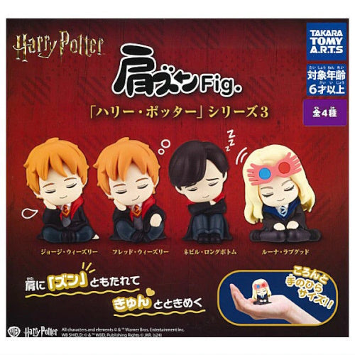 Harry Potter Katazun Sleeping Mascot Vol. 03 - Takara Tomy 2 Inch Mini Collectible Figure - Perfect for Desk Decor, Gift Giving, and Harry Potter Fans Collection