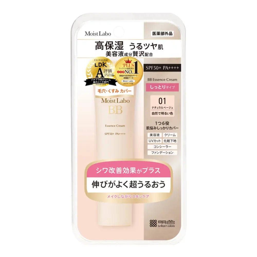 Moist Labo BB Essence Cream SPF 50+ - Multifunctional BB Cream with Sun Protection, 30g, Natural Beige | Perfect for Daily Makeup & Sun Care Routine