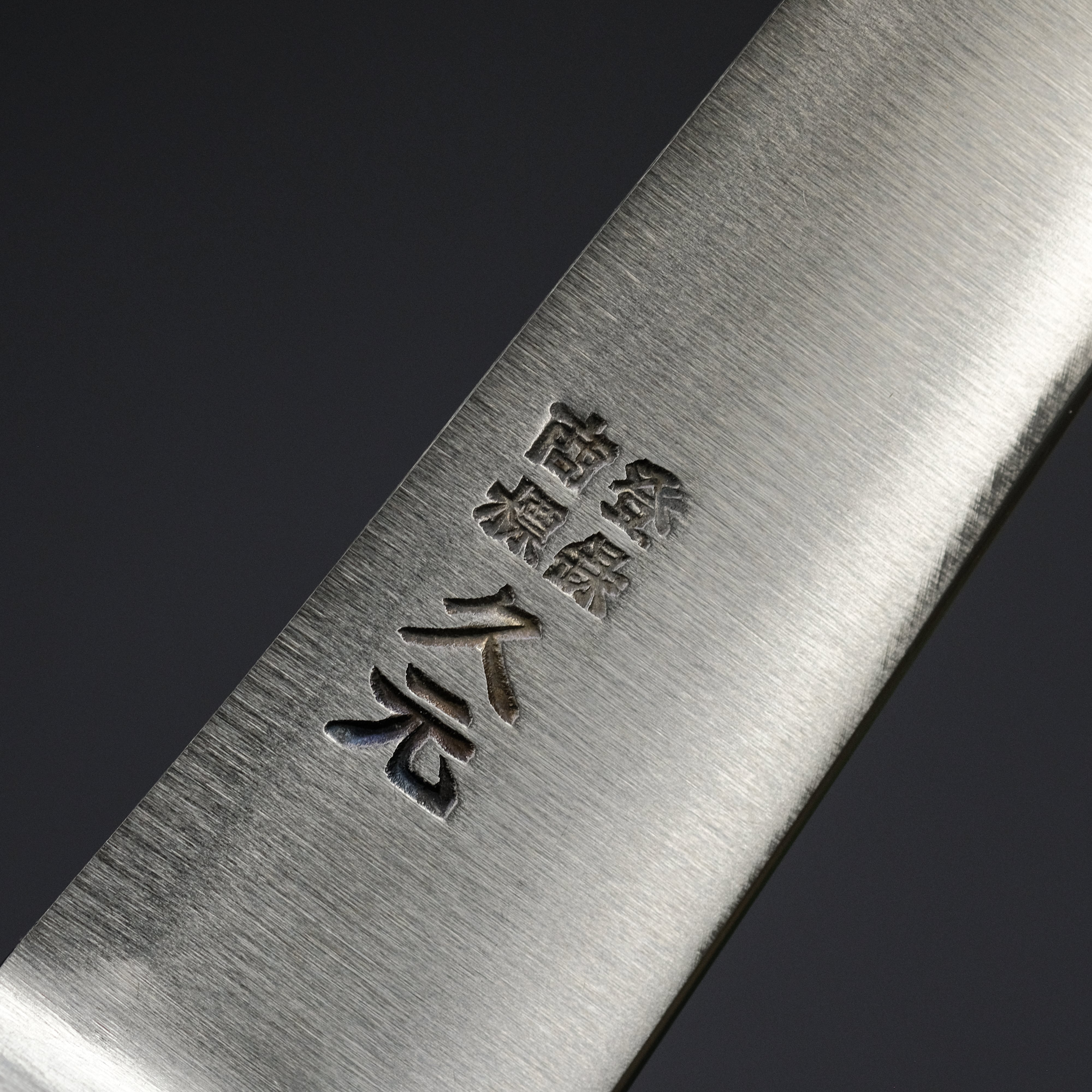 Morihei Hisamoto Hagane 120mm Petty Knife with Pakka Wood Handle - Perfect for Precision Slicing, Peeling & Small Kitchen Tasks