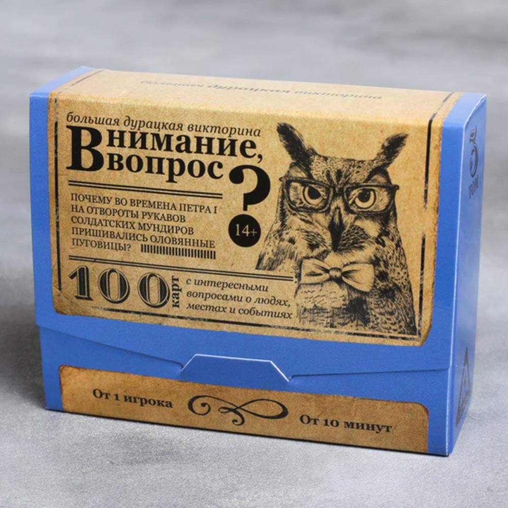 Russian Big Fun Quiz Card Game - 100 Engaging Trivia Cards About People, Places & Events (Russian Language, Ages 14+) - Perfect for Family Game Nights, Parties & Russian Language Learning