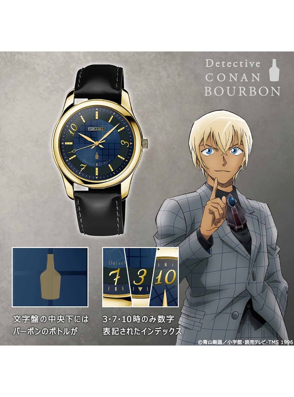 SEIKO x Detective Conan Limited Edition Japan Made Watch - Anime Collector's Item for Fans & Gift for Special Occasions