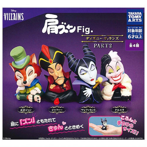 Disney Villains Sleeping Mascot Mini Figure Set - 2 Inch Collectible Toy by Takara Tomy (Vol. 02) - Perfect for Disney Fans, Gift Giving & Home Decor Display