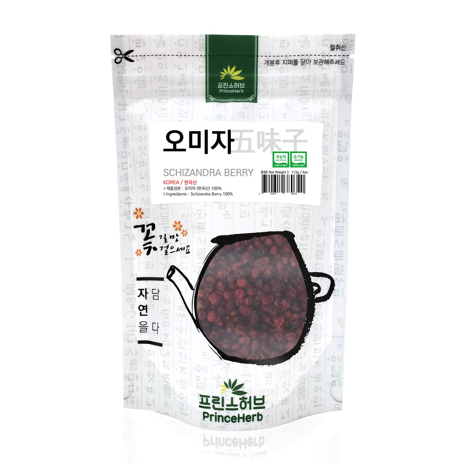 Premium Organic Schizandra Berry (Schisandra Chinensis/Wuweizi/오미자) - 4oz (113g) Dried Bulk Herbs - Korean Medicinal Herbs for Immune Support, Stress Relief & Liver Detox - Perfect for Teas, Smoothies & Herbal Remedies