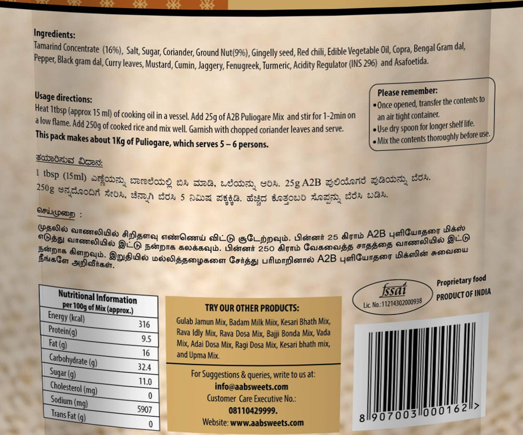 A2B Puliyogare Tamarind Rice Mix - Authentic South Indian Instant Rice Seasoning (3 Pack, 200g Each) - Perfect for Quick Meals, Lunch Boxes & Festive Celebrations