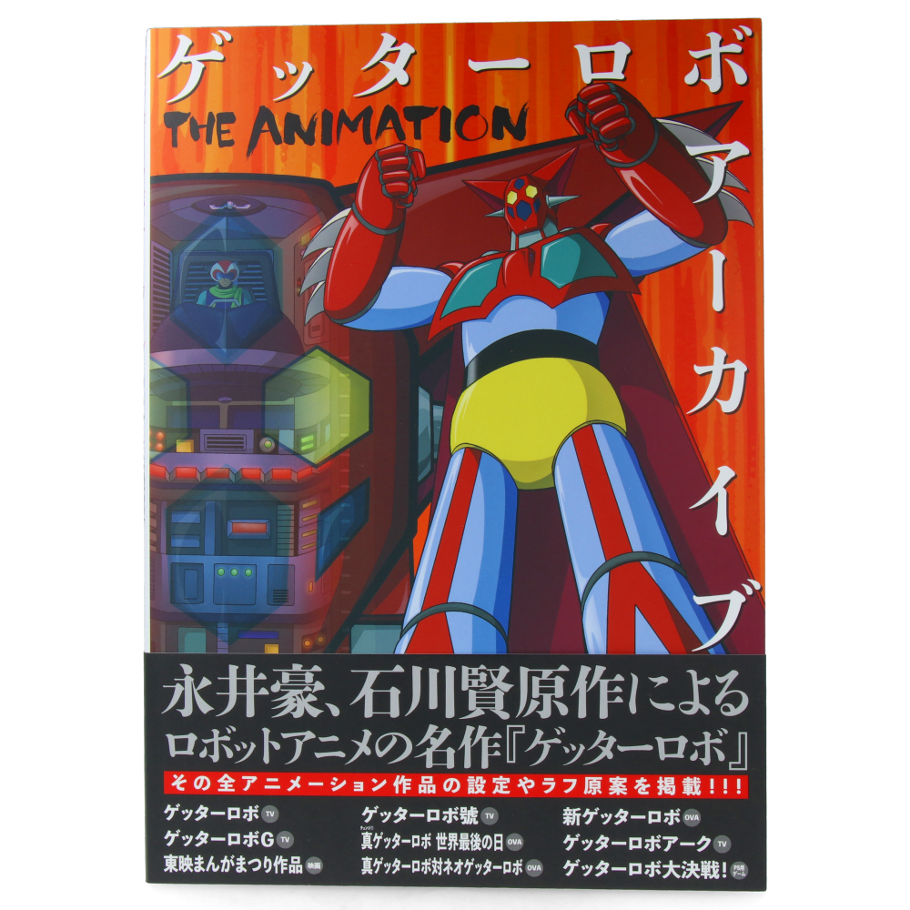 Getter Robo Archives: The Animation - Classic Anime Series for Collectors & Fans - Perfect for Home Entertainment & Anime Enthusiasts