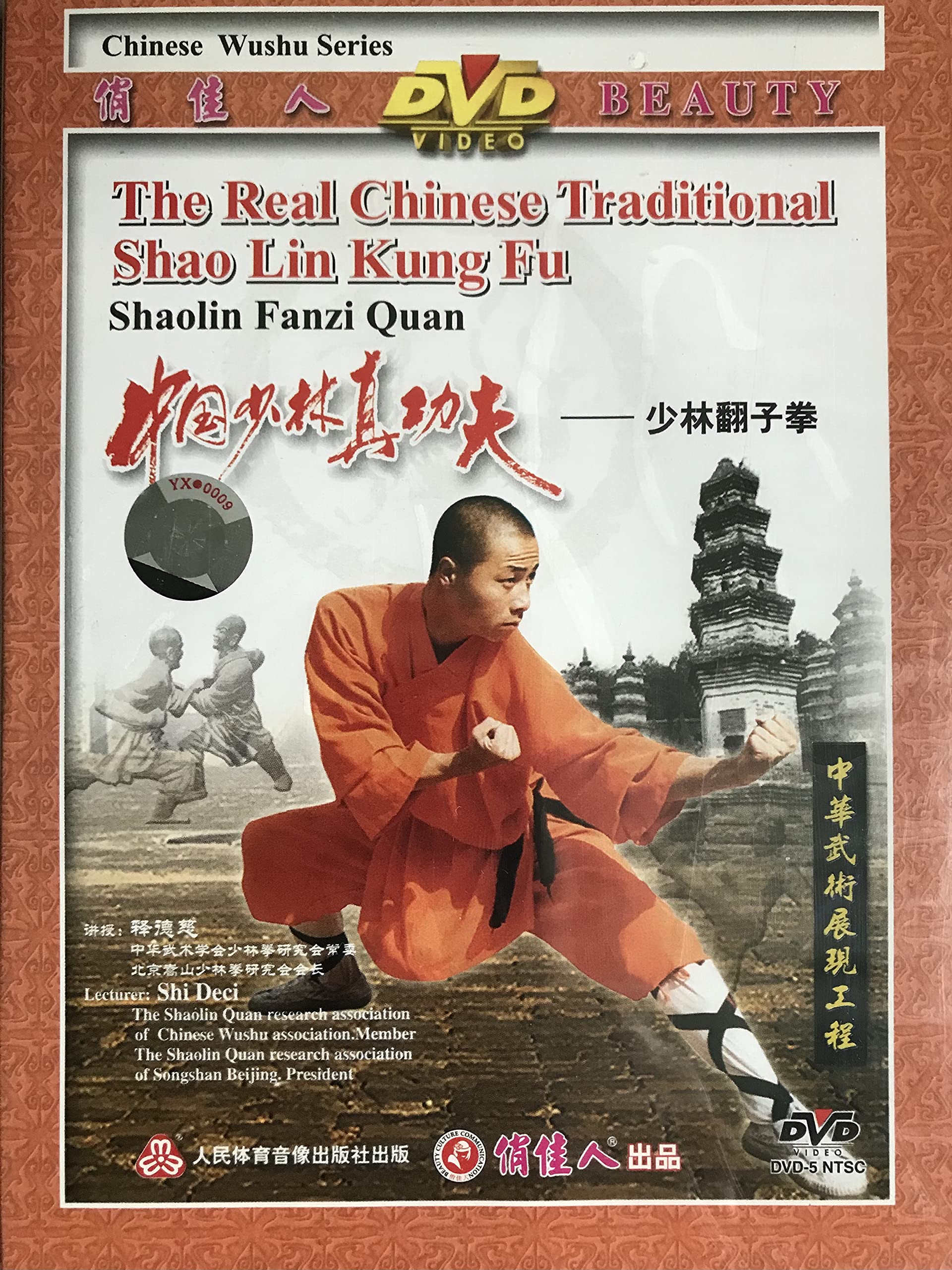 Shaolin Fanzi Quan Kung Fu Fan - Martial Arts Training & Performance