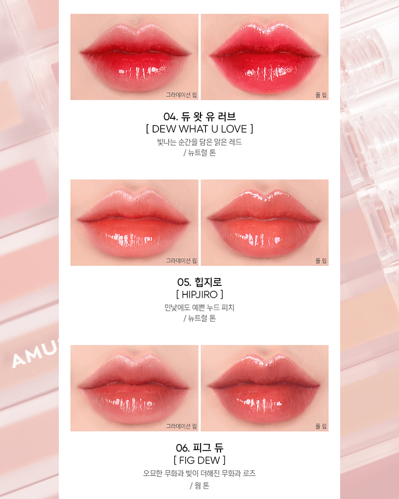 Amuse Dew Tint - Hydrating Lip Stain with Natural Finish | Perfect for Everyday Wear & Special Occasions