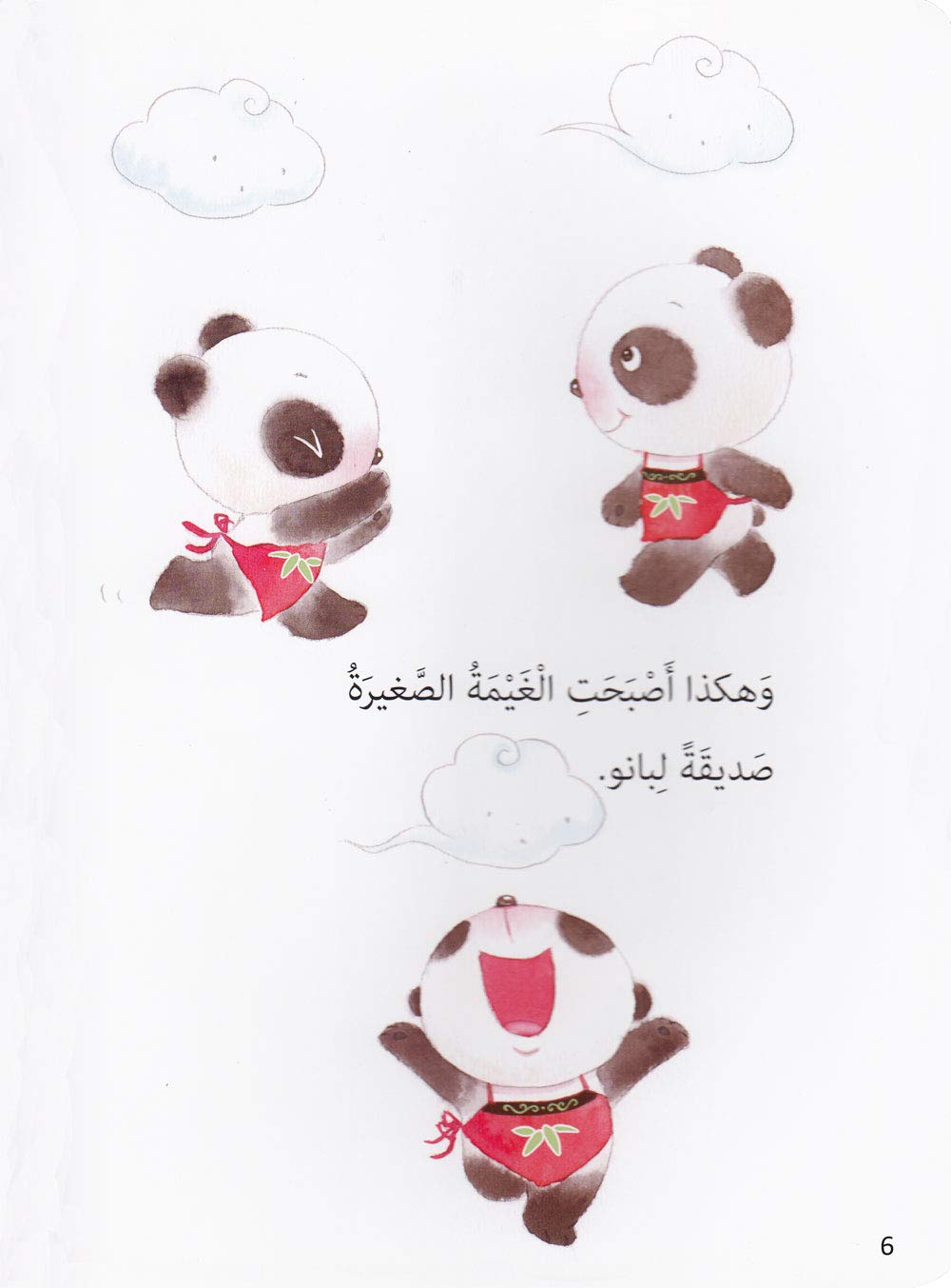 Little Panda Series - 10 Educational Children's Books in Arabic | Perfect for Bedtime Stories, Early Learning & Gift Giving
