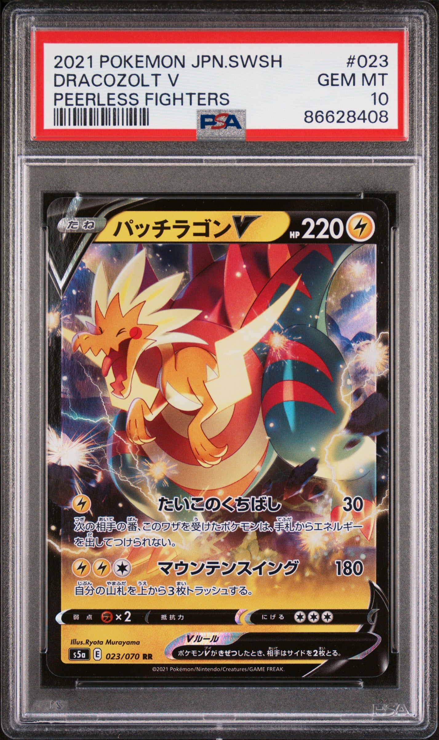 2021 Pokemon Japanese Sword & Shield Peerless Fighters Dracozolt V #23 PSA 10 - Rare Collectible Card for Trading, Battles & Display