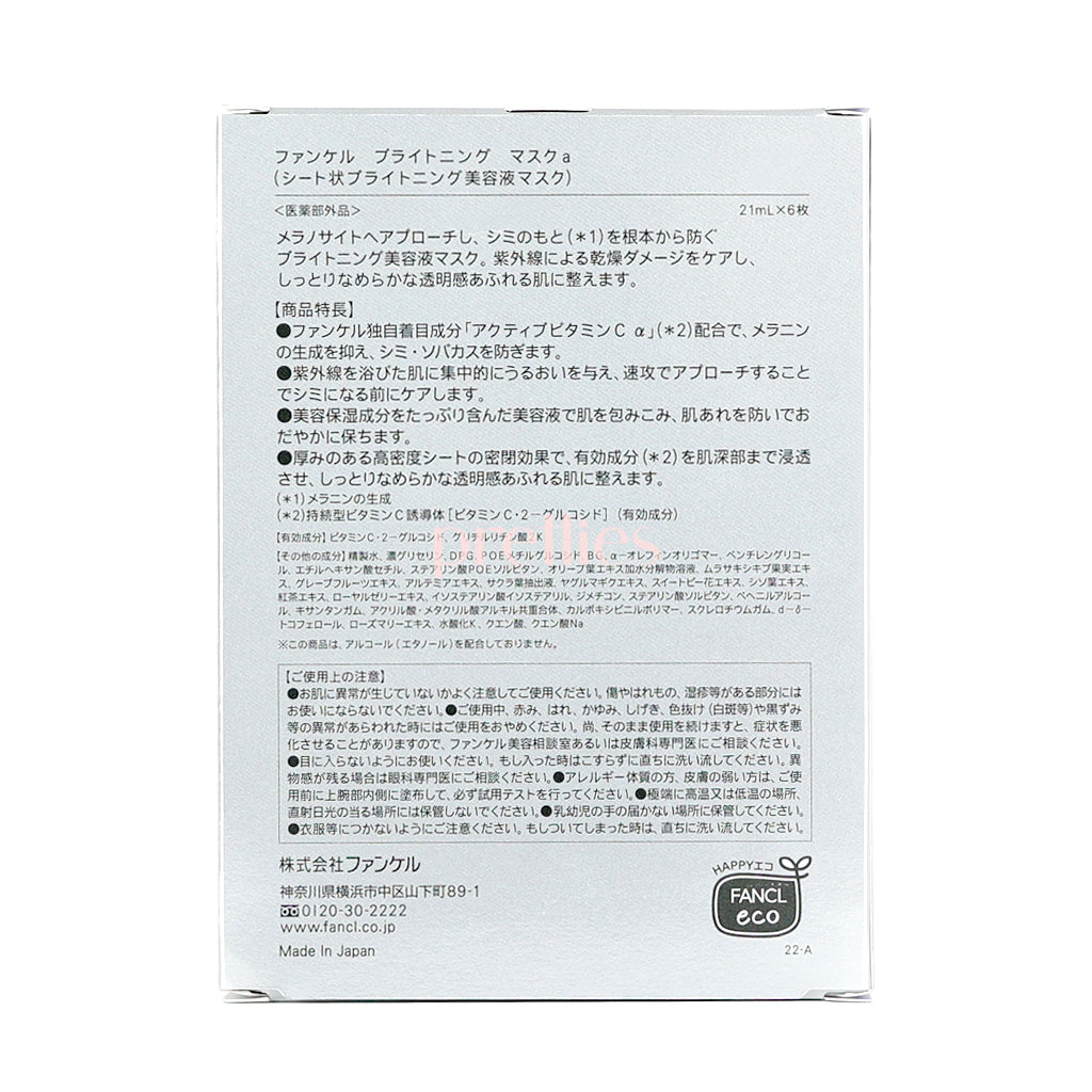Fancl Japan Brightening & Whitening Facial Mask - 21ml x6 Sheets/Box (605575) - Hydrating & Glow-Boosting Treatment for Dull Skin | Perfect for Nighttime Skincare Routine & Pre-Makeup Prep
