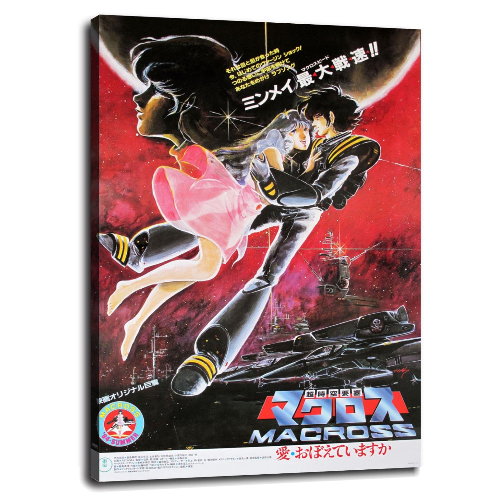 Macross Anime Movie Poster Canvas Print - 32